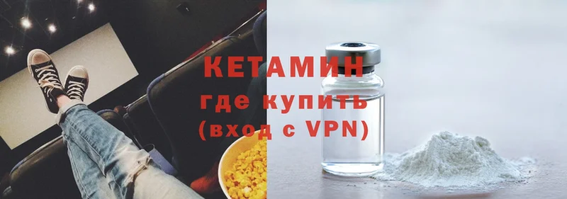 КЕТАМИН ketamine  Бугульма 